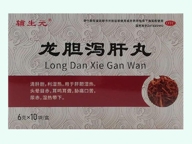 龙胆泻肝丸(辅生元)
