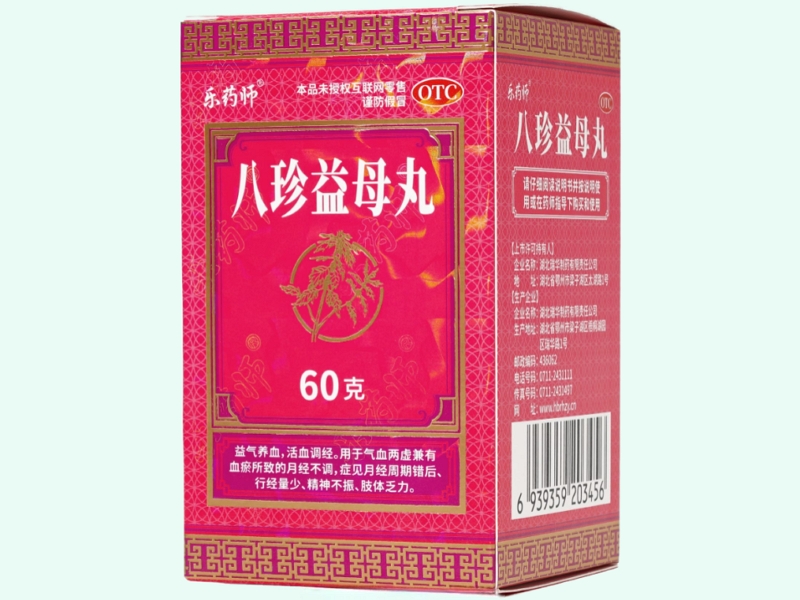 八珍益母丸(乐药师)