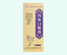 丹参口服液价格对比 100ml 欣百善