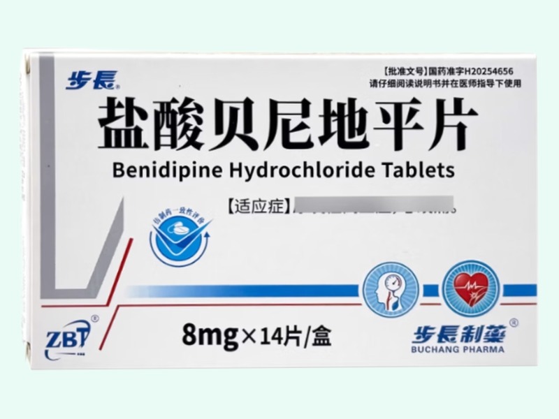 盐酸贝尼地平片(步长/步长制药)