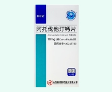 新可妥阿托伐他汀钙片价格对比 90片