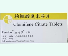 枸橼酸氯米芬片价格对比 法地兰