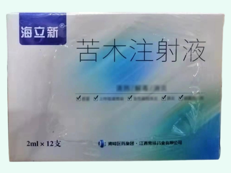 苦木注射液(海立新)