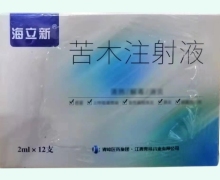 海立新(苦木注射液)价格对比 12支