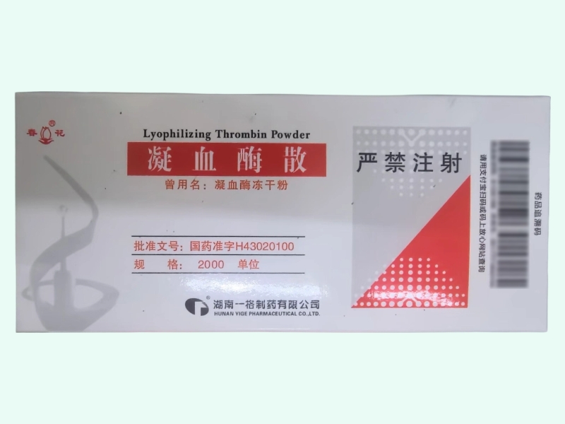凝血酶散(春花)