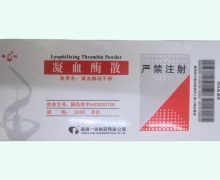 凝血酶散价格对比 2000单位*10支 一格制药
