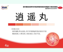 养达舒逍遥丸价格对比 4袋