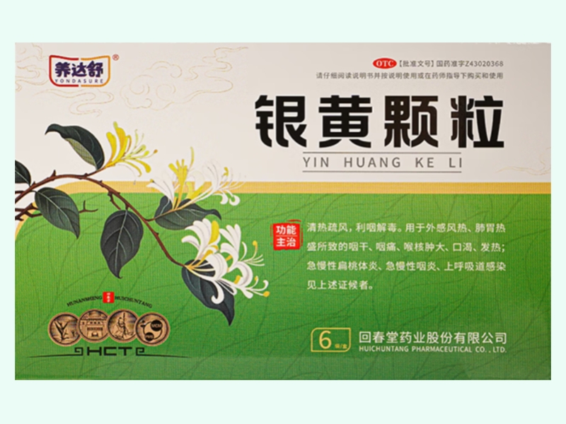 银黄颗粒(养达舒)