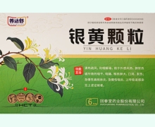 养达舒银黄颗粒价格对比 6袋