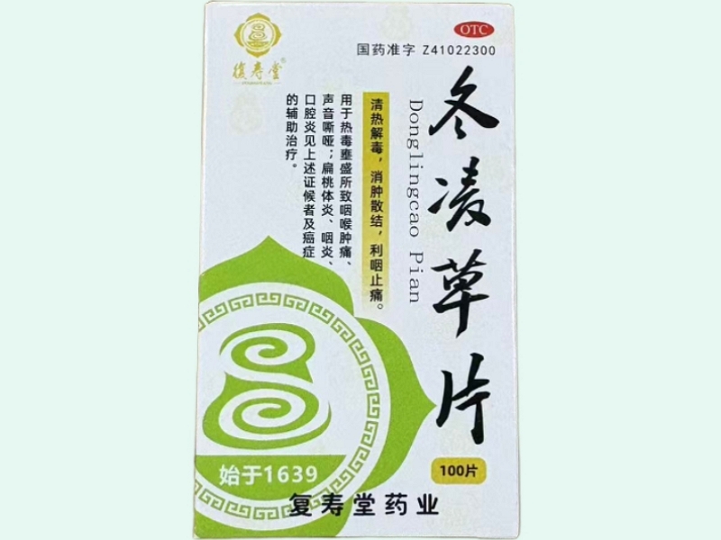 冬凌草片(復寿堂)