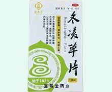 復寿堂冬凌草片价格对比 100片