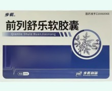 步长前列舒乐软胶囊价格对比 26粒