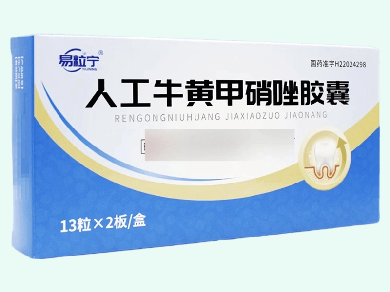 人工牛黄甲硝唑胶囊(易粒宁)