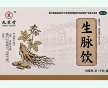 九芝堂生脉饮价格对比 5支