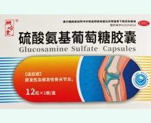 桐岭堂硫酸氨基葡萄糖胶囊价格对比 12粒