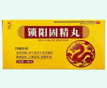 桐岭堂锁阳固精丸价格对比 5丸