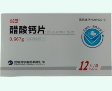 醋酸钙片价格对比 12片 的灵