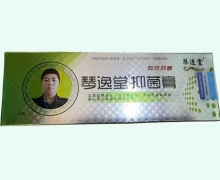 琴逸堂抑菌膏价格对比 23g 启豪生物