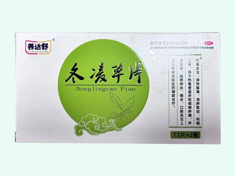 冬凌草片(养达舒)