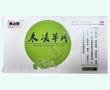 养达舒冬凌草片价格对比 24片