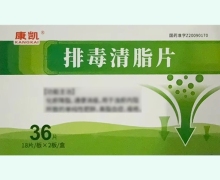 康凯排毒清脂片价格对比 36片