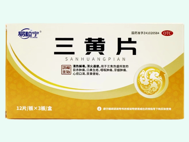 三黄片(易粒宁)