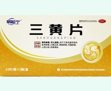 易粒宁三黄片价格对比 36粒