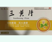 伏羲缘三黄片价格对比 24片