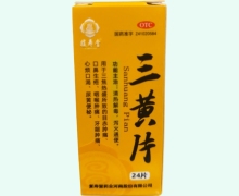 復寿堂三黄片价格对比 24片