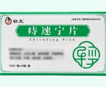轻克痔速宁片价格对比 40片