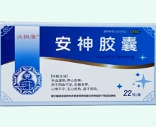 沃桐康安神胶囊价格对比 22粒