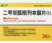 好当家二甲双胍格列本脲片(Ⅰ)价格对比 36片