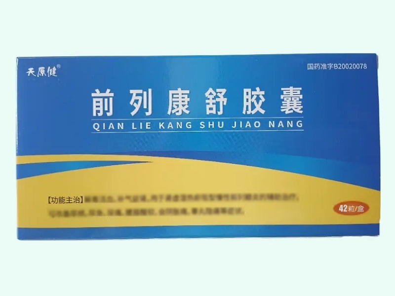 前列康舒胶囊(天原健)