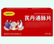 芪丹通脉片价格对比 24片 伍舒芳