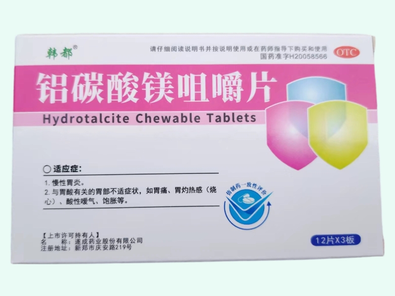 铝碳酸镁咀嚼片(韩都)