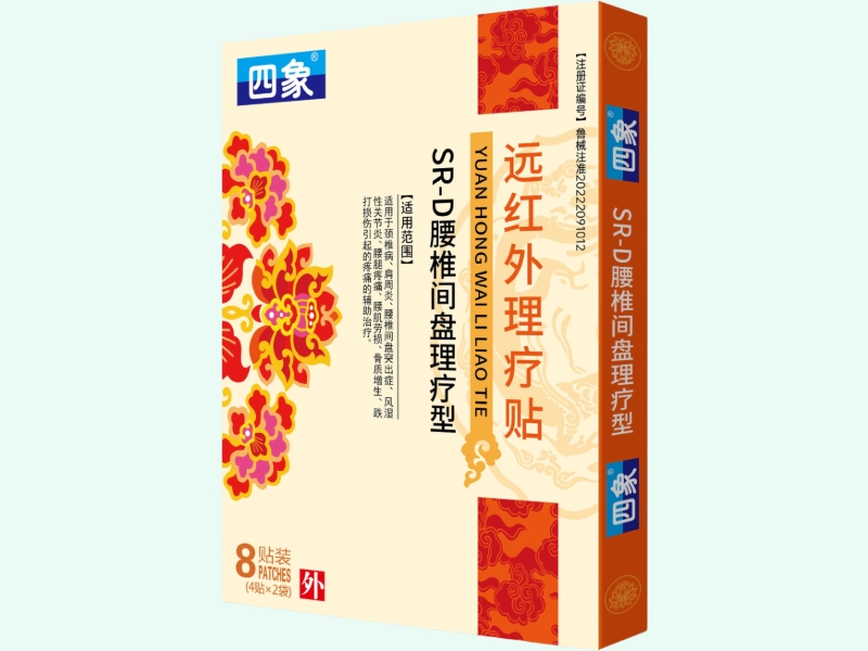 远红外理疗贴(四象)