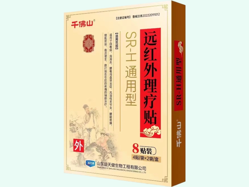 远红外理疗贴(千佛山/益天健)