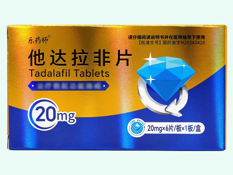 他达拉非片(乐药师)