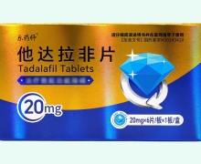 乐药师他达拉非片价格对比 20mg*6片