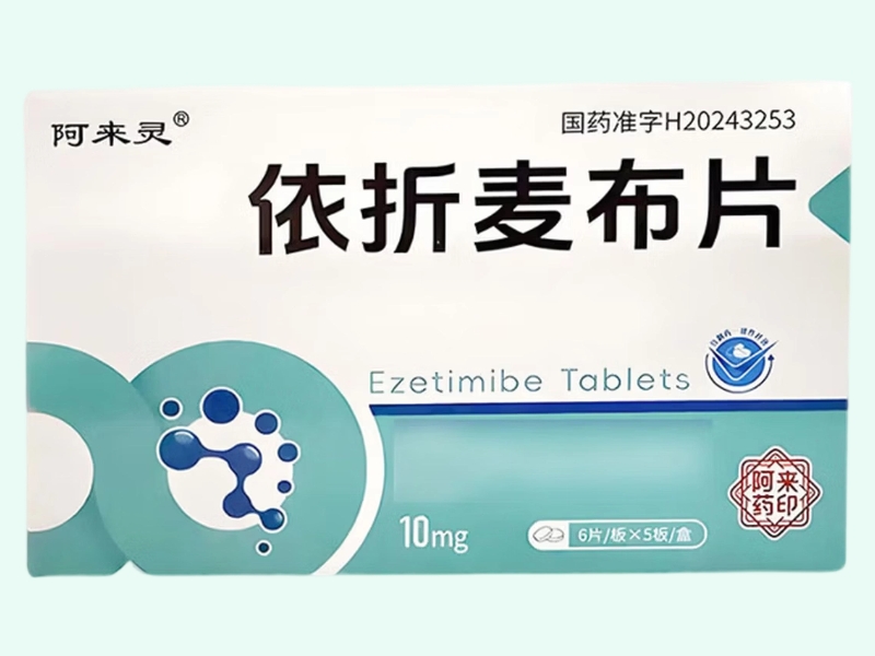 依折麦布片(阿来灵)