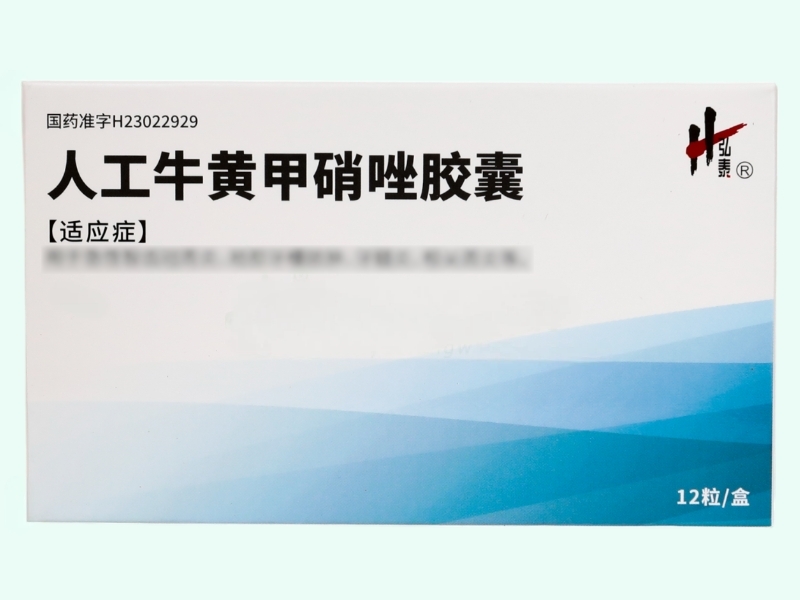 人工牛黄甲硝唑胶囊(弘泰)