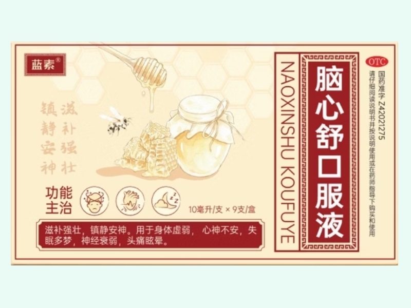 脑心舒口服液(蓝素)