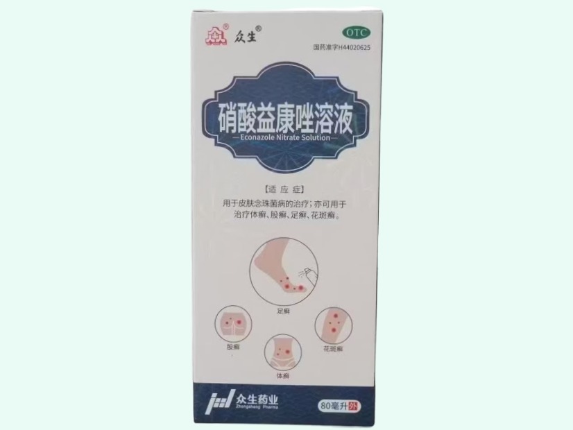 硝酸益康唑溶液(众生/备康堂)