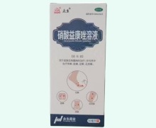 众生硝酸益康唑溶液价格对比 80ml