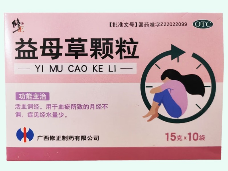 益母草颗粒(修正)