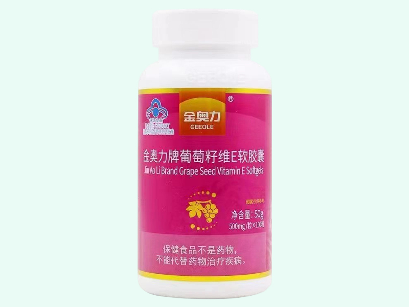 金奥力牌维生素E软胶囊