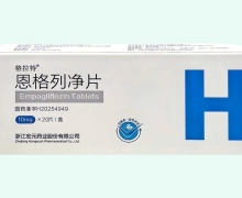 格拉特恩格列净片价格对比 20片