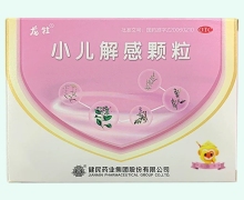 小儿解感颗粒价格对比 12袋 健民药业