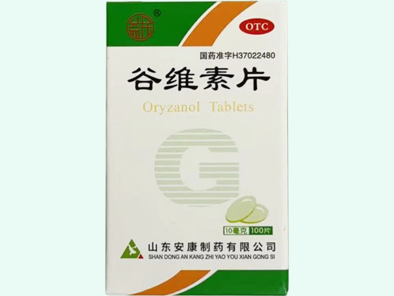 谷维素片(益民)