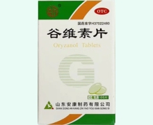 谷维素片价格对比 100片 益民